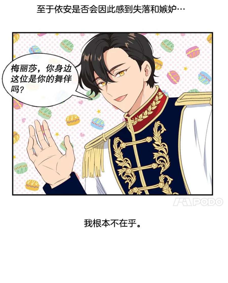 小心那个恶女15.捡个乞丐话家