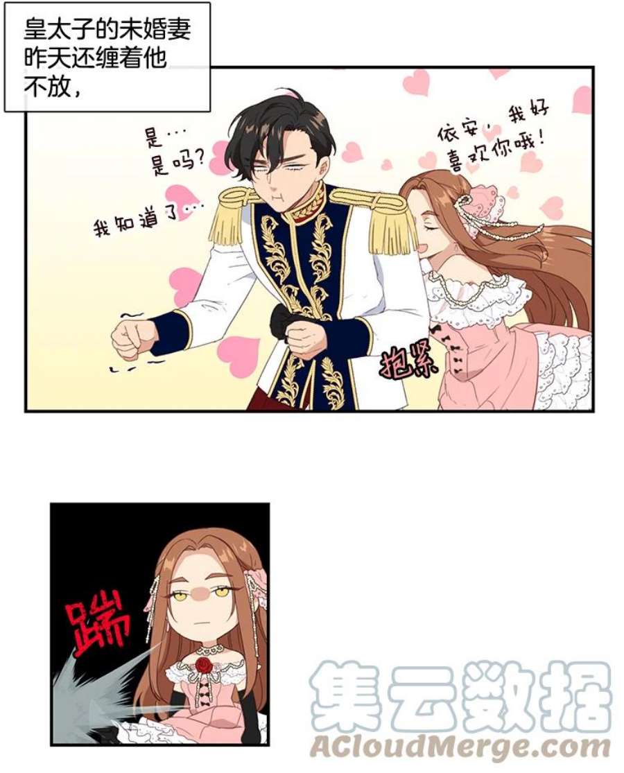 小心那个恶女15.捡个乞丐话家