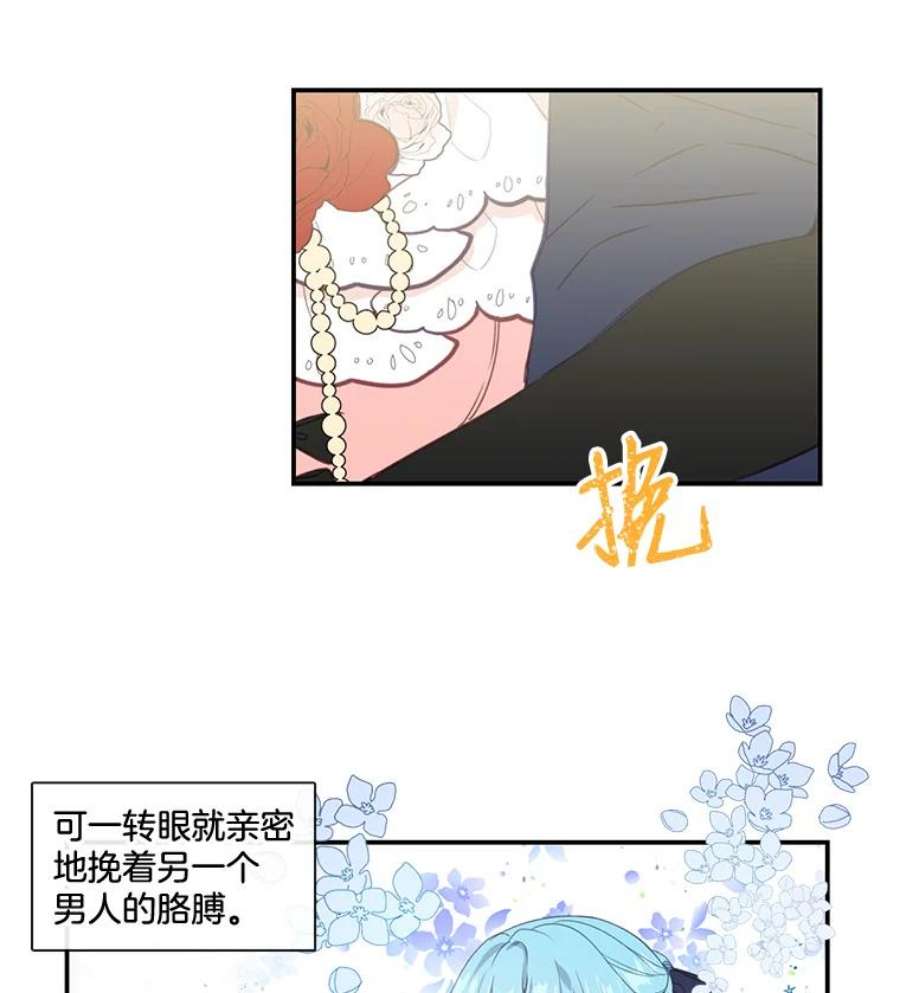 小心那个恶女15.捡个乞丐话家