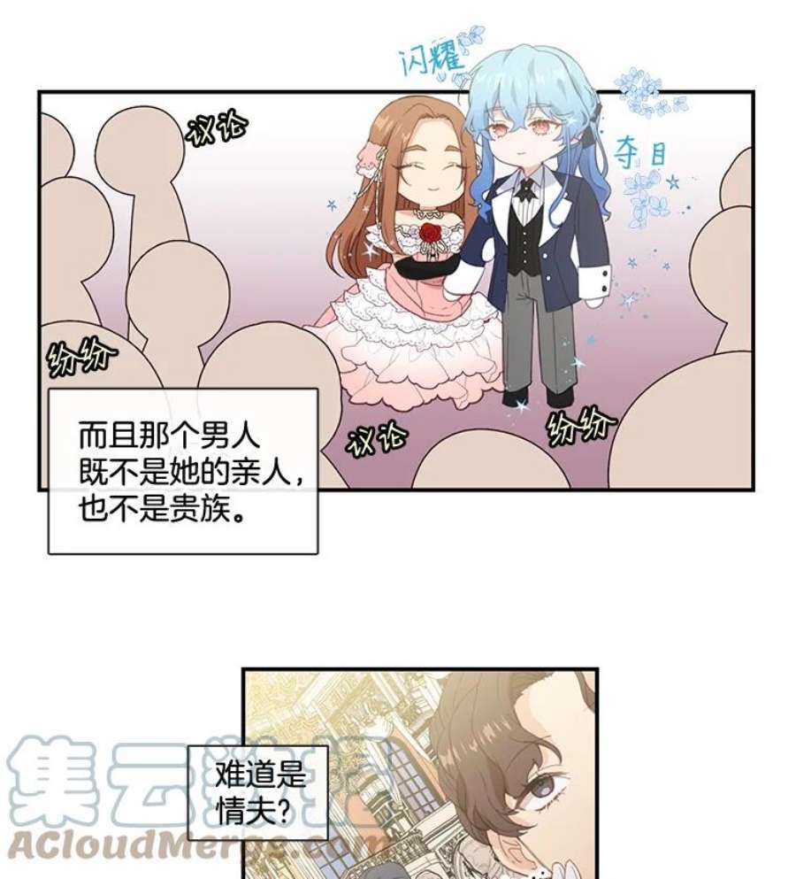 小心那个恶女15.捡个乞丐话家