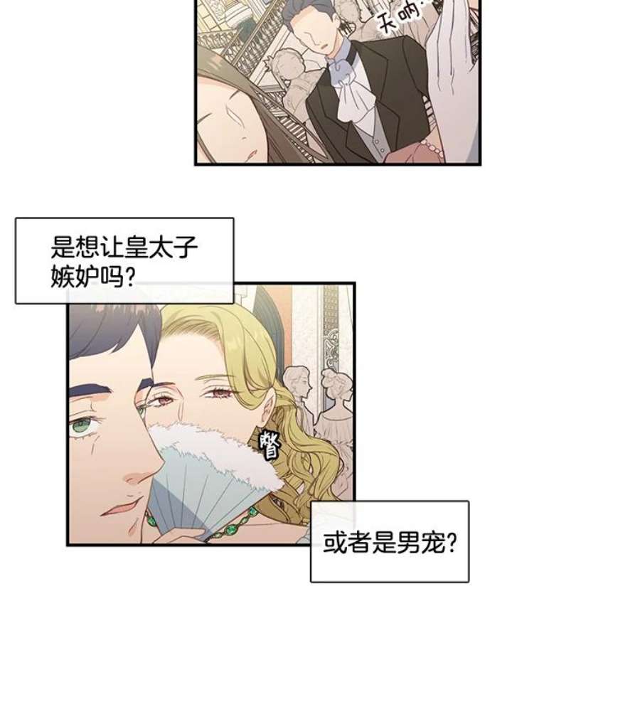 小心那个恶女15.捡个乞丐话家