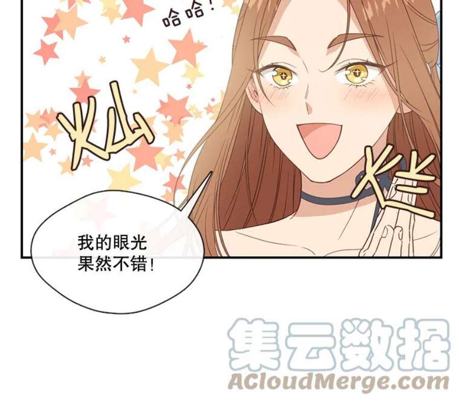 小心那个恶女15.捡个乞丐话家