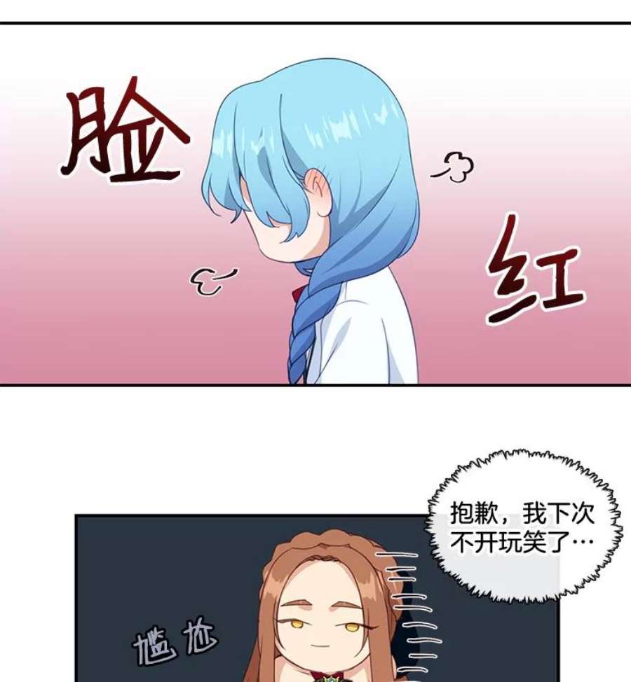 小心那个恶女16.舞会序幕