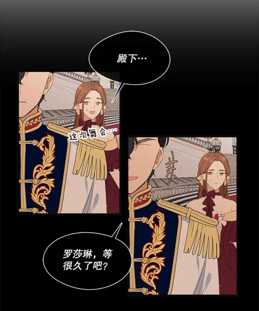 小心那个恶女17.舞会反击大作战（上）