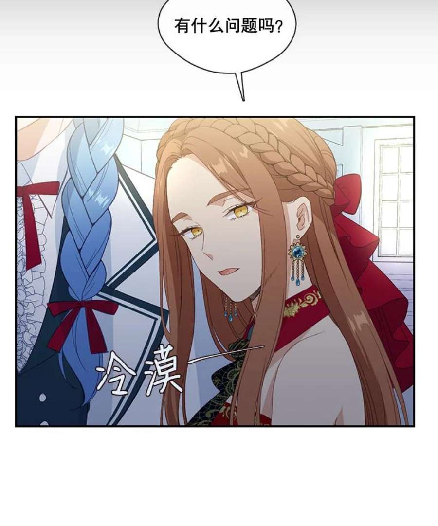 小心那个恶女17.舞会反击大作战（上）