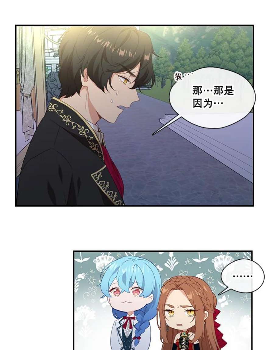 小心那个恶女17.舞会反击大作战（上）