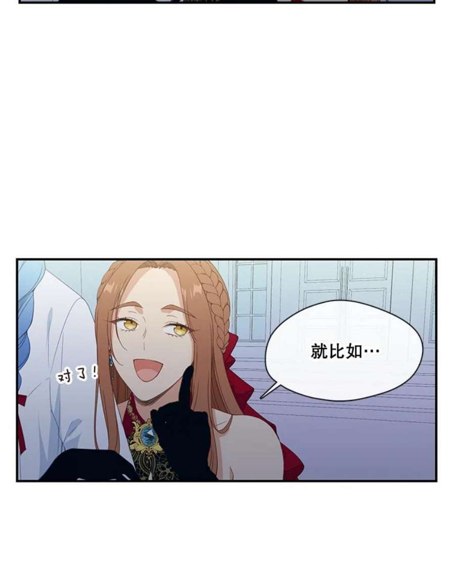 小心那个恶女17.舞会反击大作战（上）