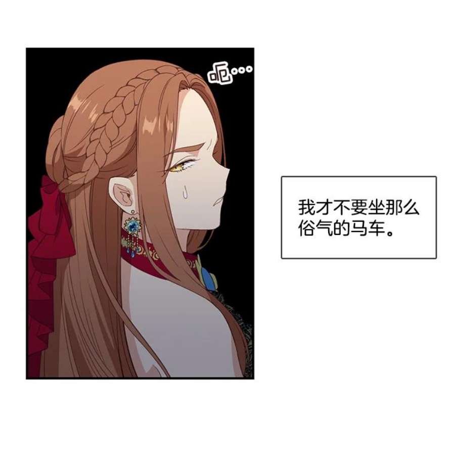 小心那个恶女17.舞会反击大作战（上）