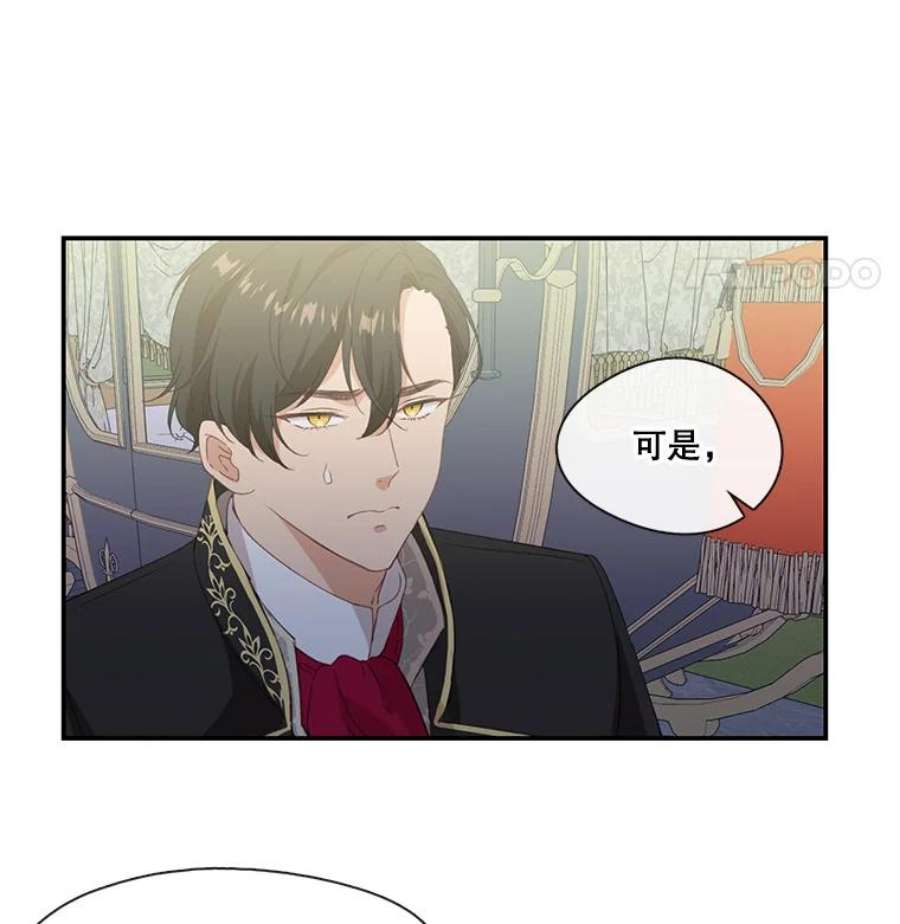 小心那个恶女17.舞会反击大作战（上）