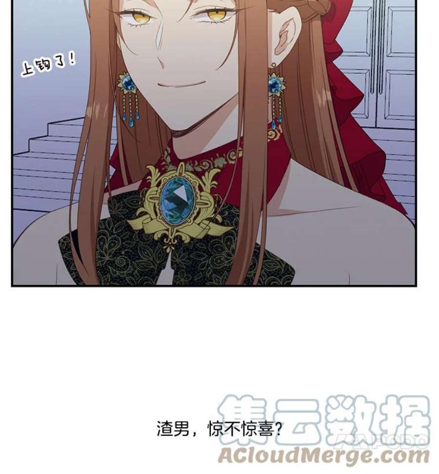 小心那个恶女17.舞会反击大作战（上）