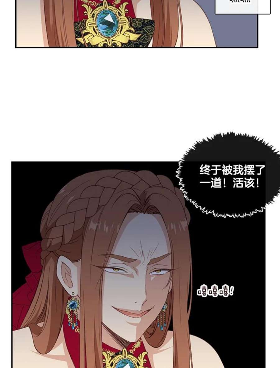 小心那个恶女17.舞会反击大作战（上）