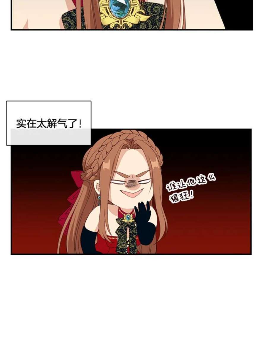 小心那个恶女17.舞会反击大作战（上）