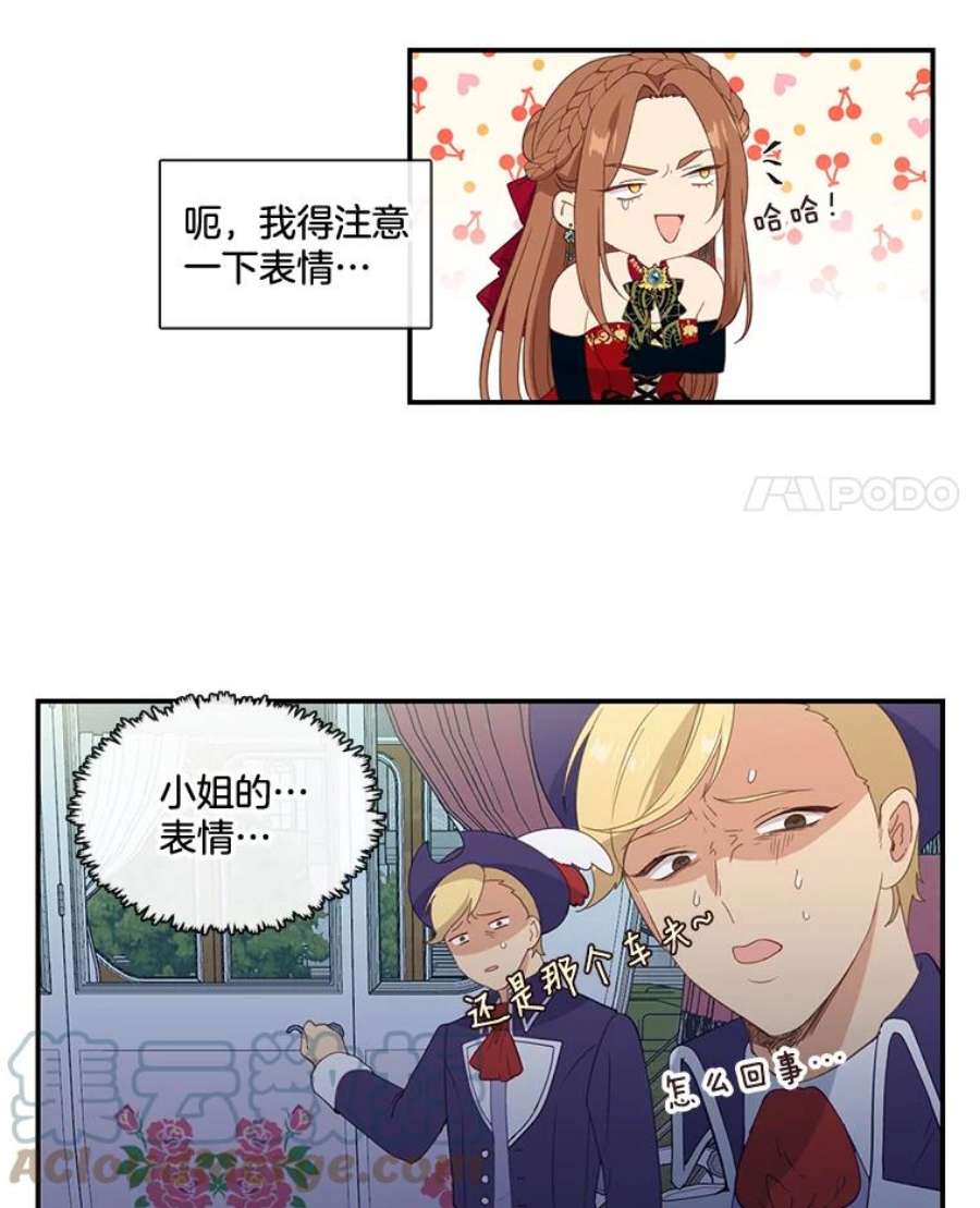 小心那个恶女17.舞会反击大作战（上）