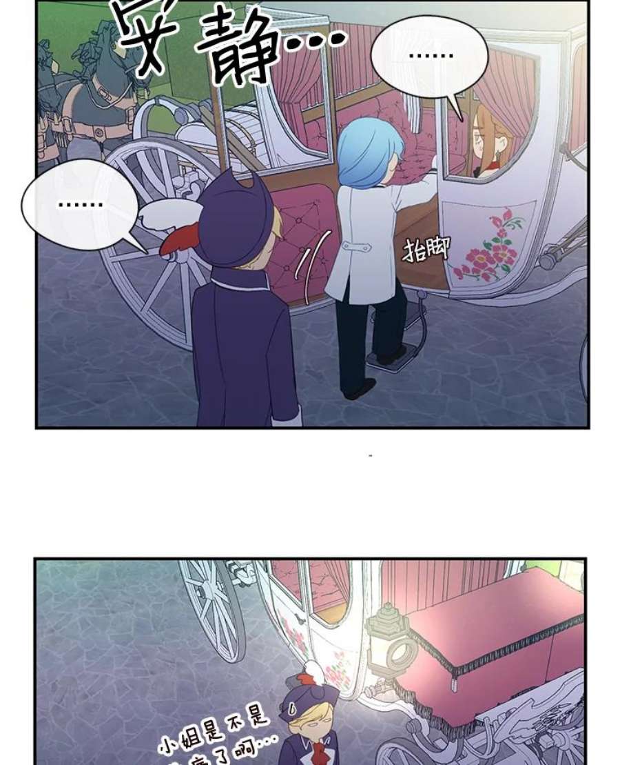 小心那个恶女17.舞会反击大作战（上）