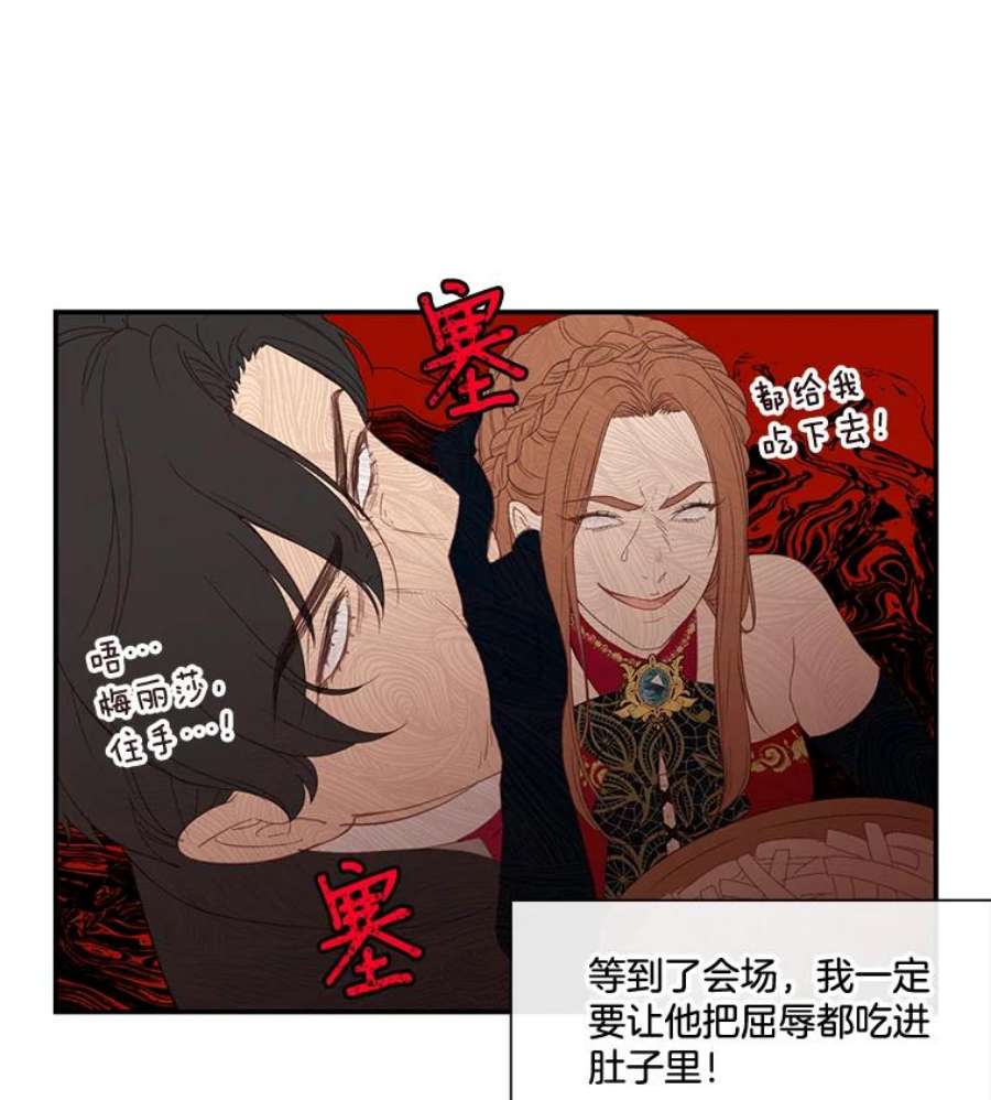 小心那个恶女17.舞会反击大作战（上）