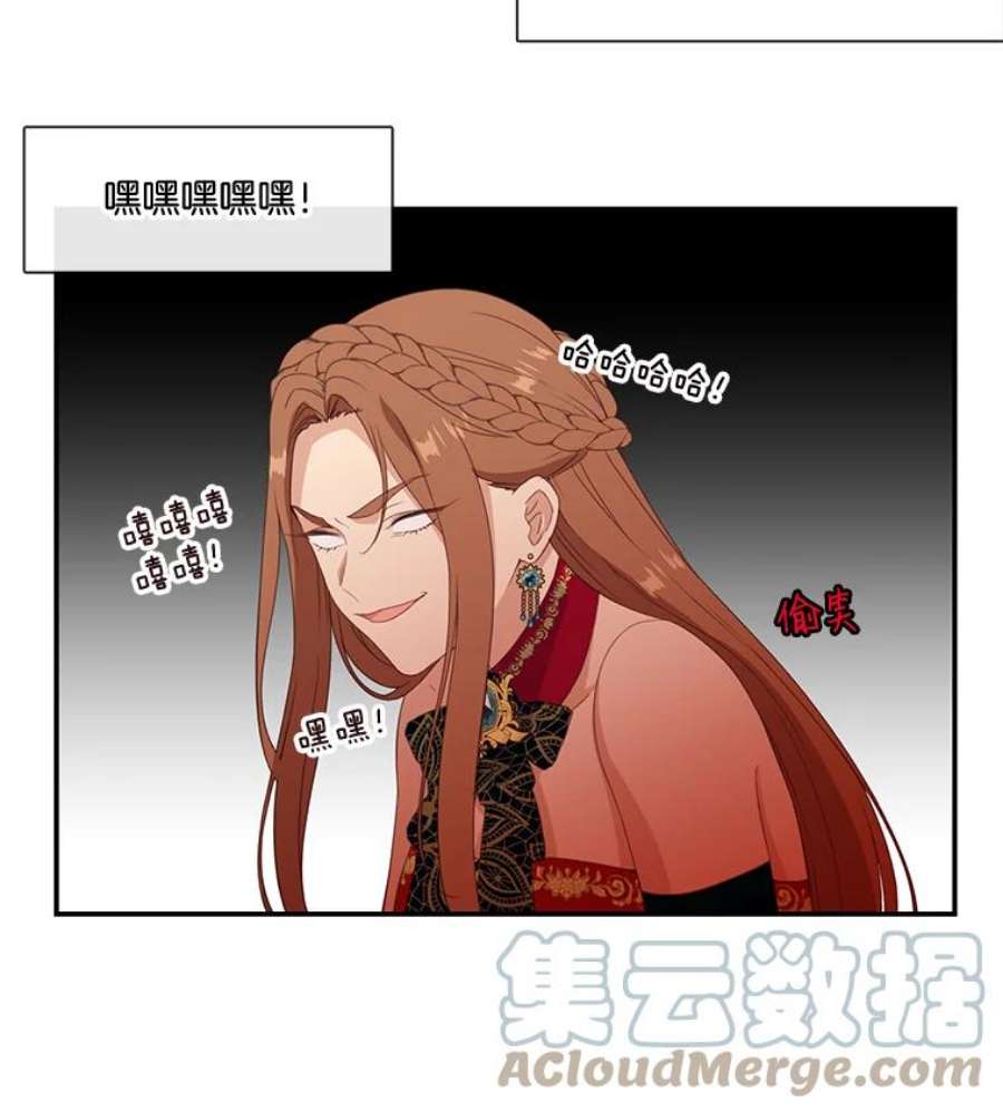 小心那个恶女17.舞会反击大作战（上）