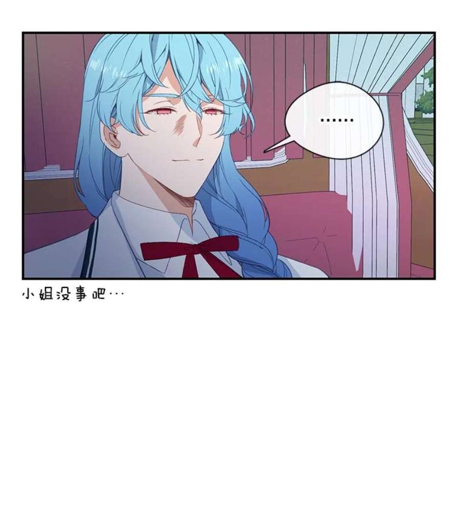 小心那个恶女17.舞会反击大作战（上）