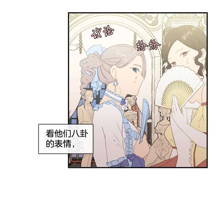 小心那个恶女17.舞会反击大作战（上）