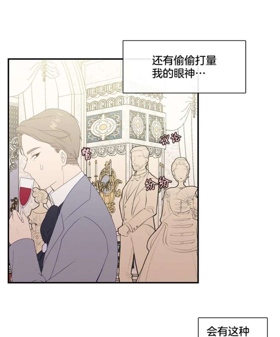 小心那个恶女17.舞会反击大作战（上）