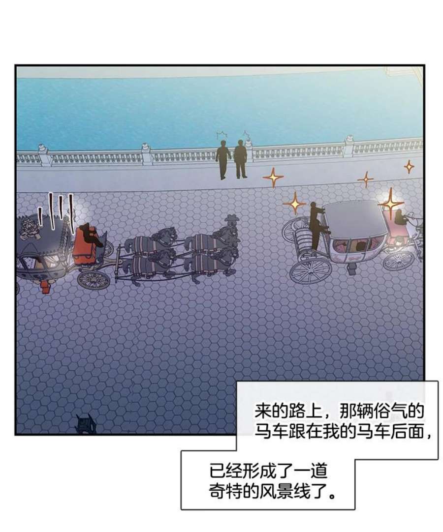 小心那个恶女17.舞会反击大作战（上）