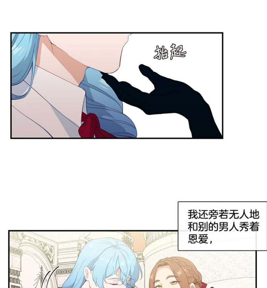 小心那个恶女17.舞会反击大作战（上）