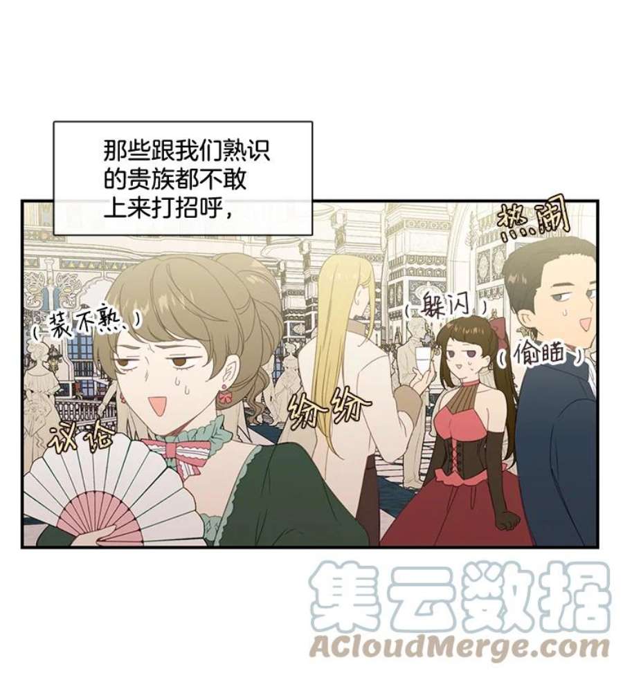 小心那个恶女17.舞会反击大作战（上）