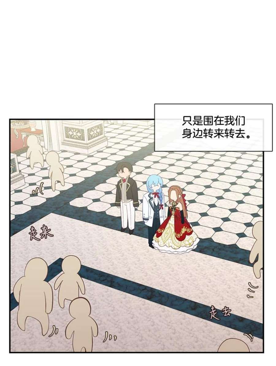 小心那个恶女17.舞会反击大作战（上）