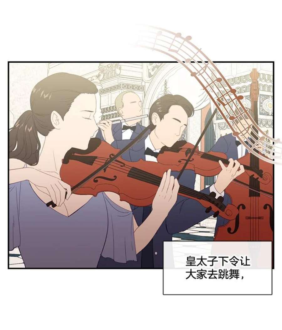 小心那个恶女17.舞会反击大作战（上）