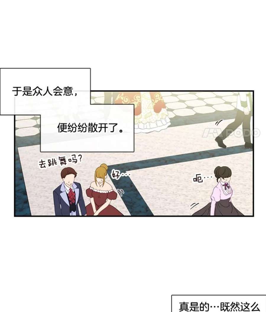 小心那个恶女17.舞会反击大作战（上）