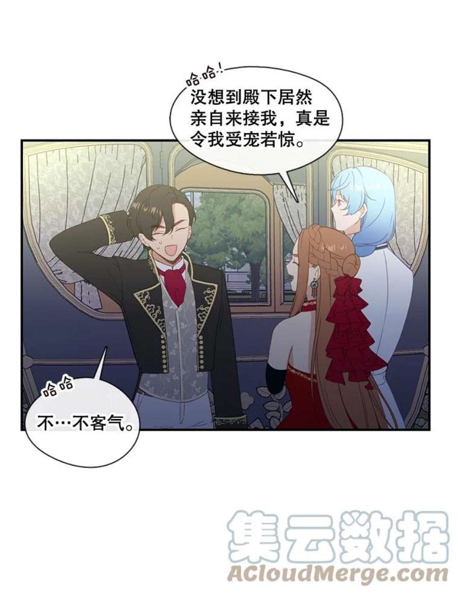 小心那个恶女17.舞会反击大作战（上）