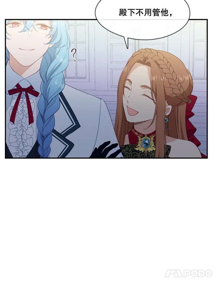 小心那个恶女17.舞会反击大作战（上）