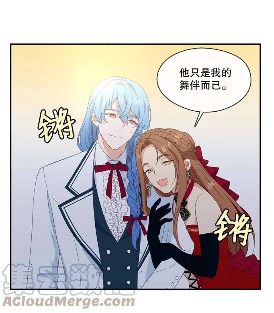 小心那个恶女17.舞会反击大作战（上）