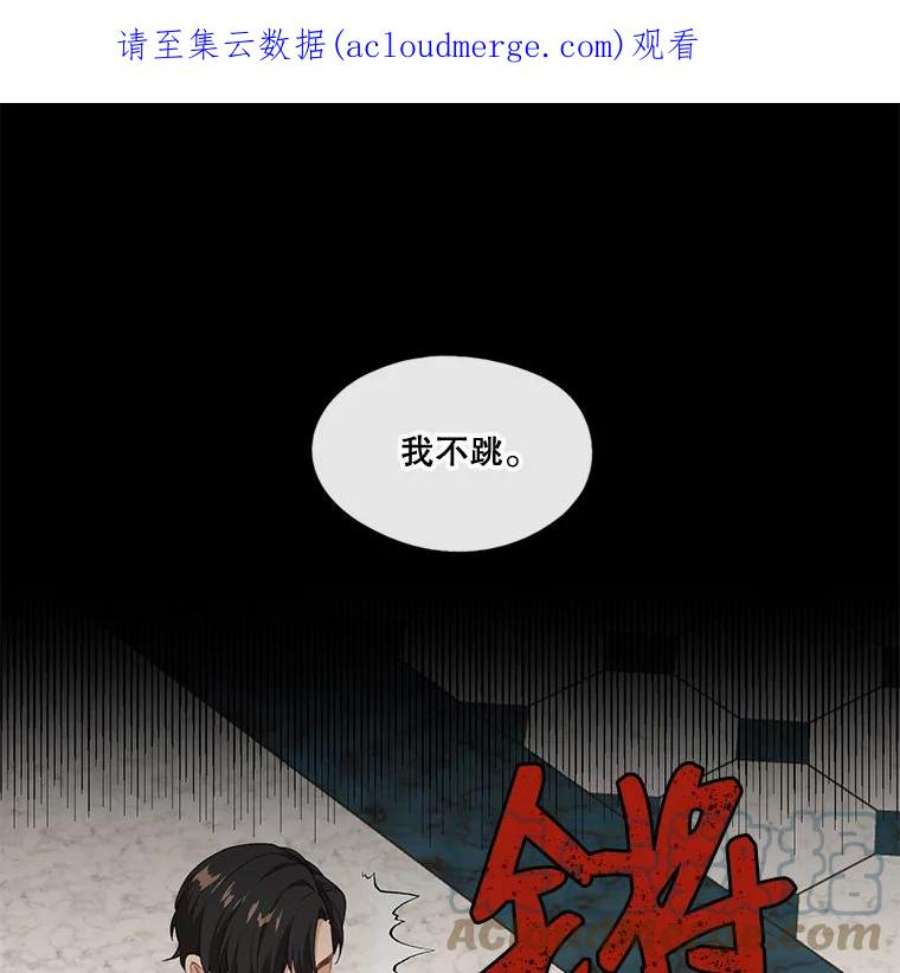 小心那个恶女18.舞会反击大作战（下）