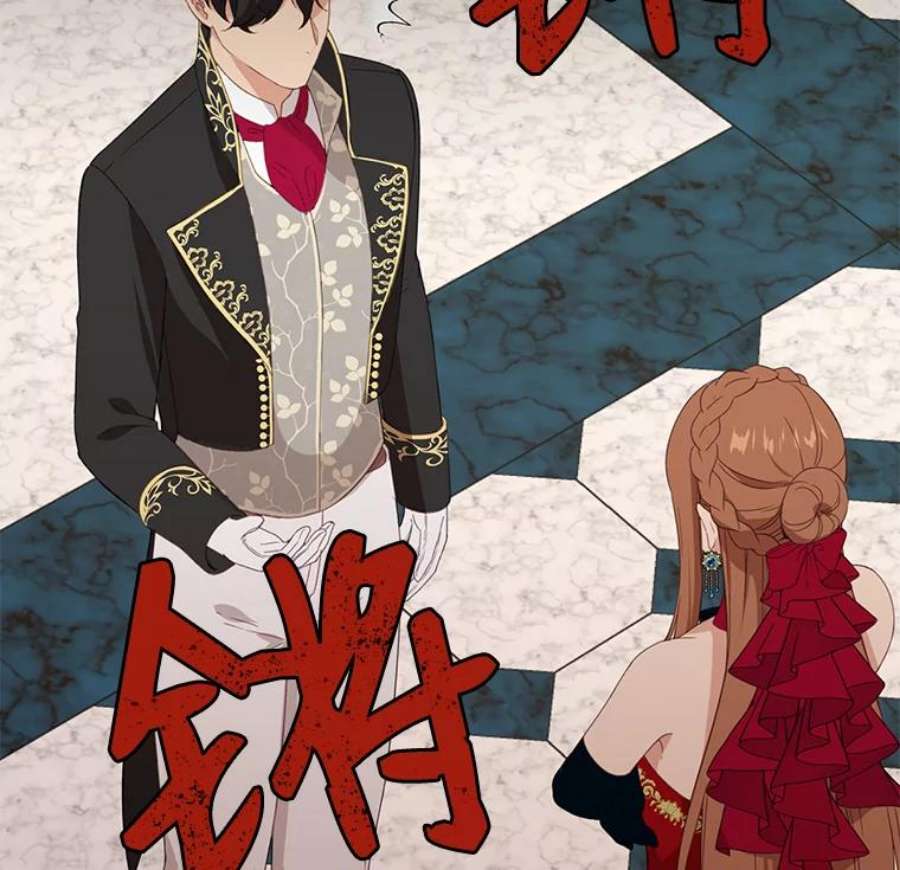 小心那个恶女18.舞会反击大作战（下）