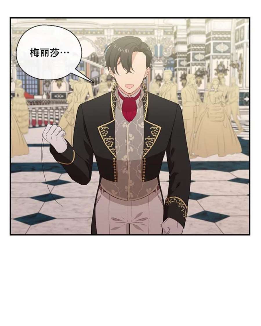 小心那个恶女18.舞会反击大作战（下）