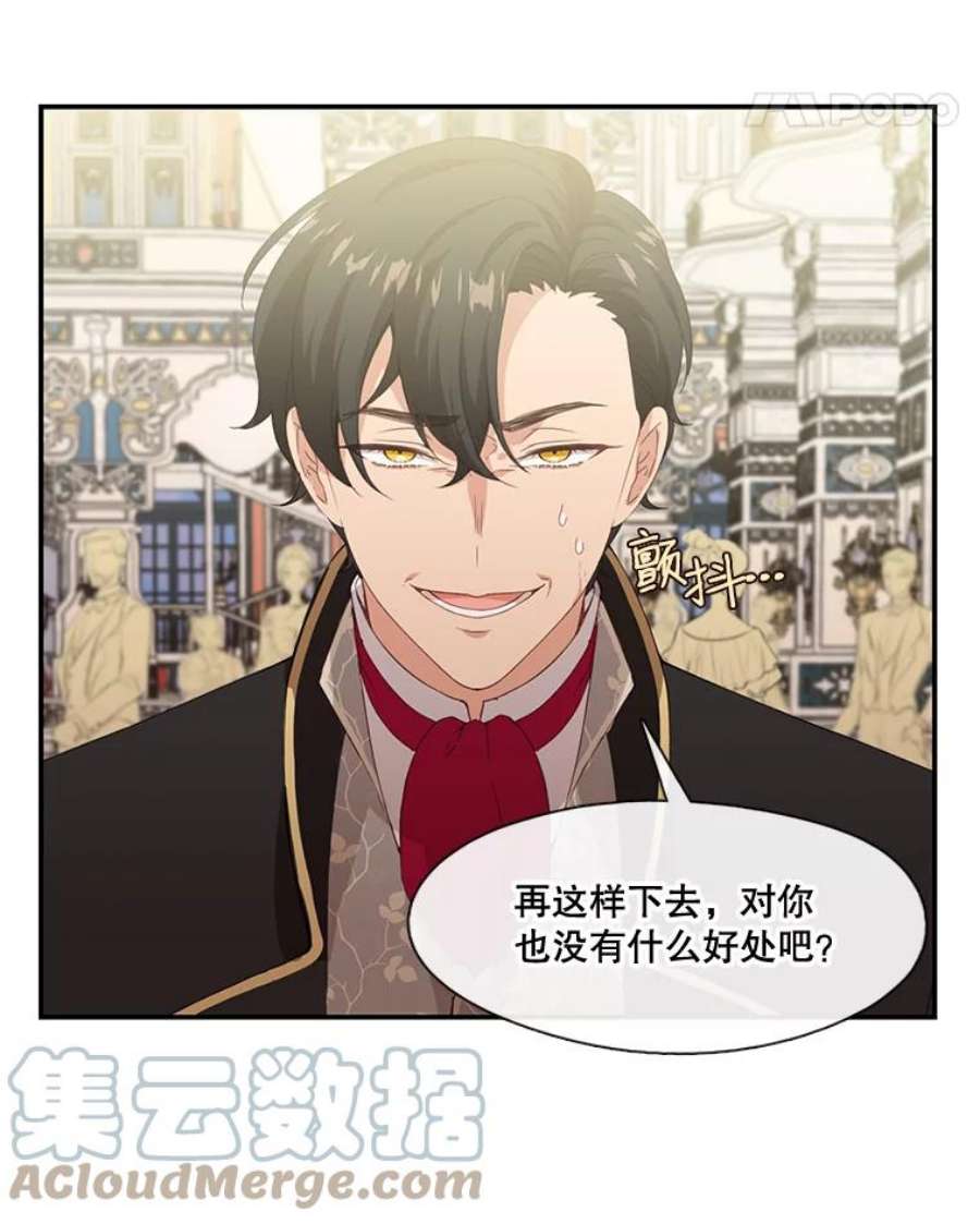 小心那个恶女18.舞会反击大作战（下）