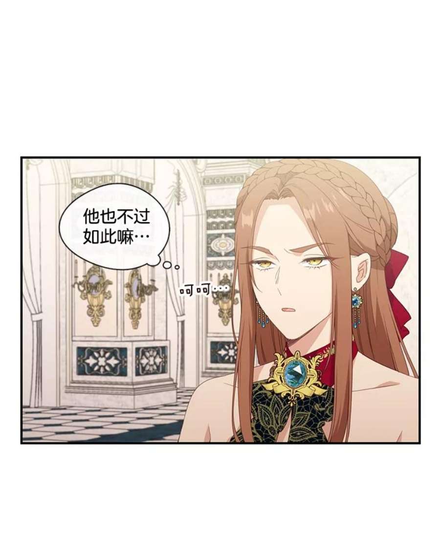 小心那个恶女18.舞会反击大作战（下）