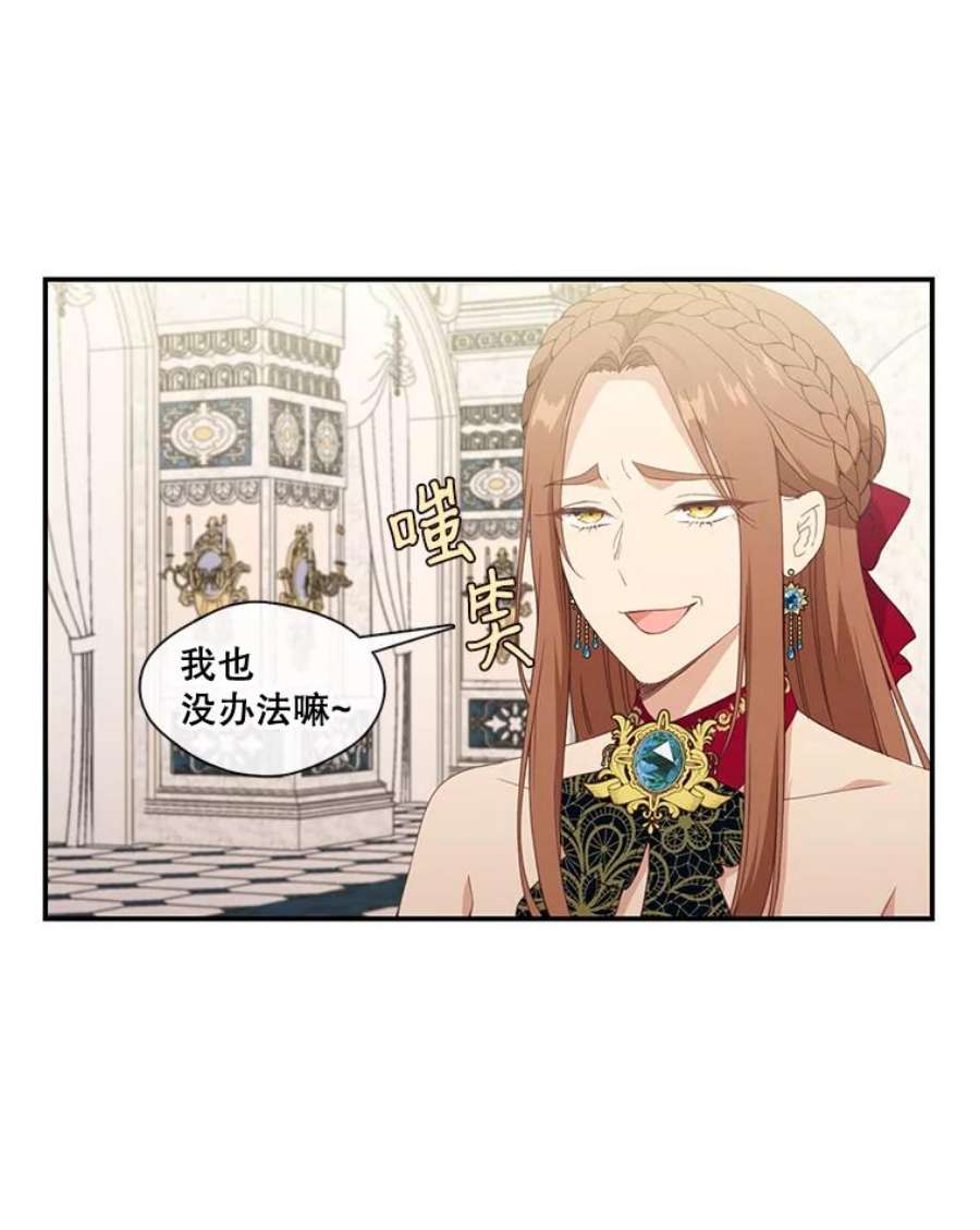 小心那个恶女18.舞会反击大作战（下）