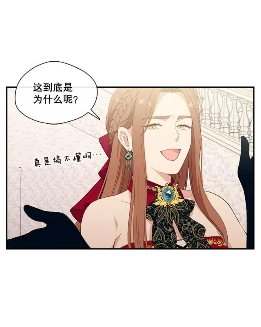 小心那个恶女18.舞会反击大作战（下）