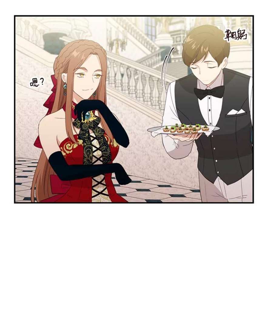 小心那个恶女18.舞会反击大作战（下）