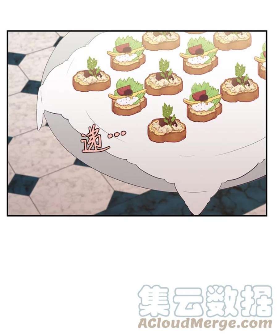 小心那个恶女18.舞会反击大作战（下）