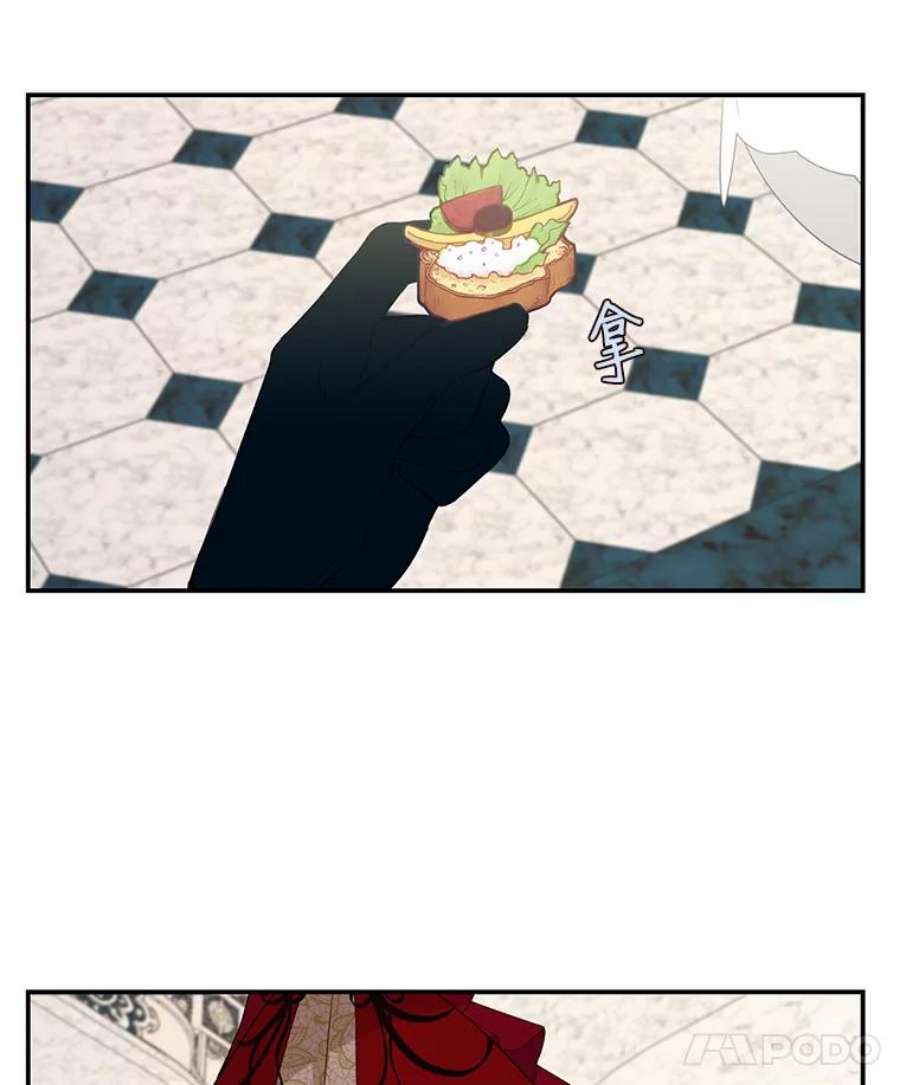 小心那个恶女18.舞会反击大作战（下）