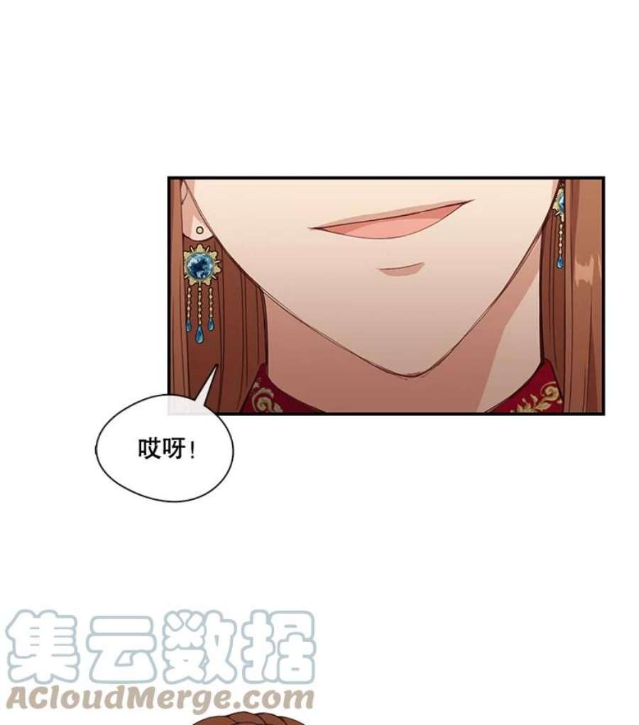 小心那个恶女18.舞会反击大作战（下）