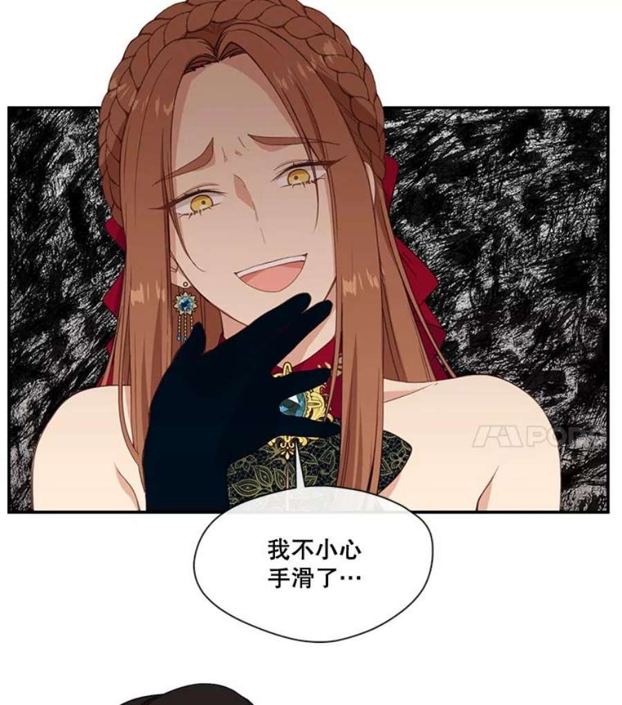 小心那个恶女18.舞会反击大作战（下）