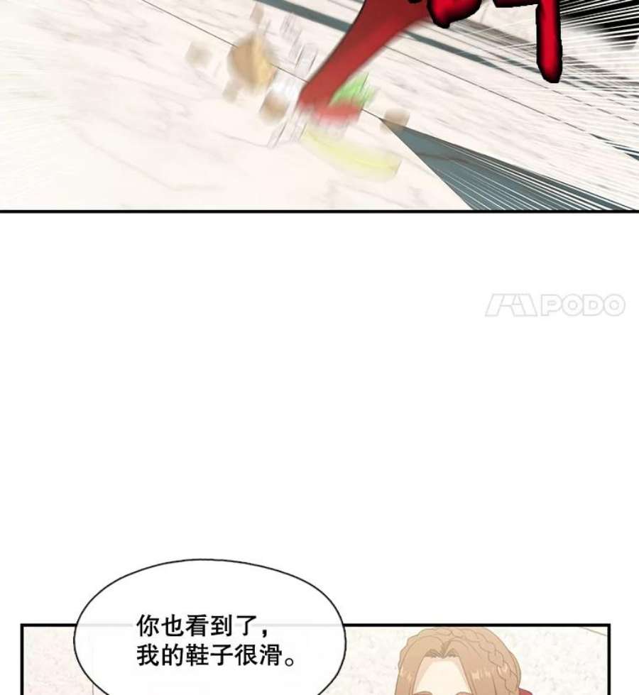 小心那个恶女18.舞会反击大作战（下）