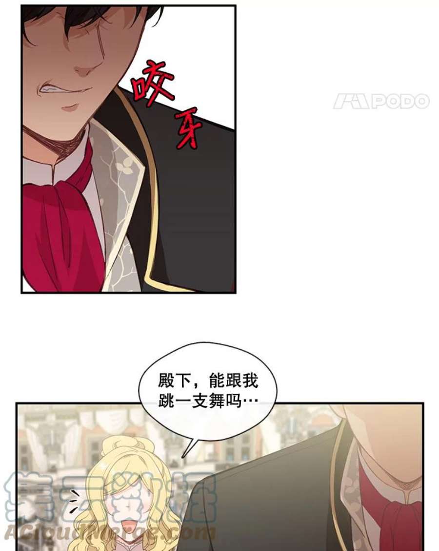 小心那个恶女18.舞会反击大作战（下）