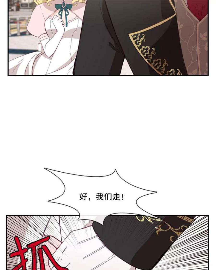 小心那个恶女18.舞会反击大作战（下）