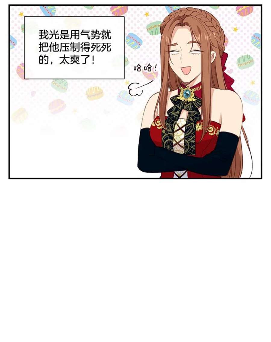 小心那个恶女18.舞会反击大作战（下）