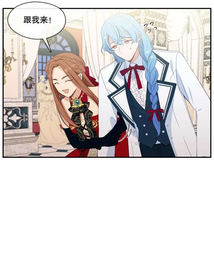 小心那个恶女18.舞会反击大作战（下）