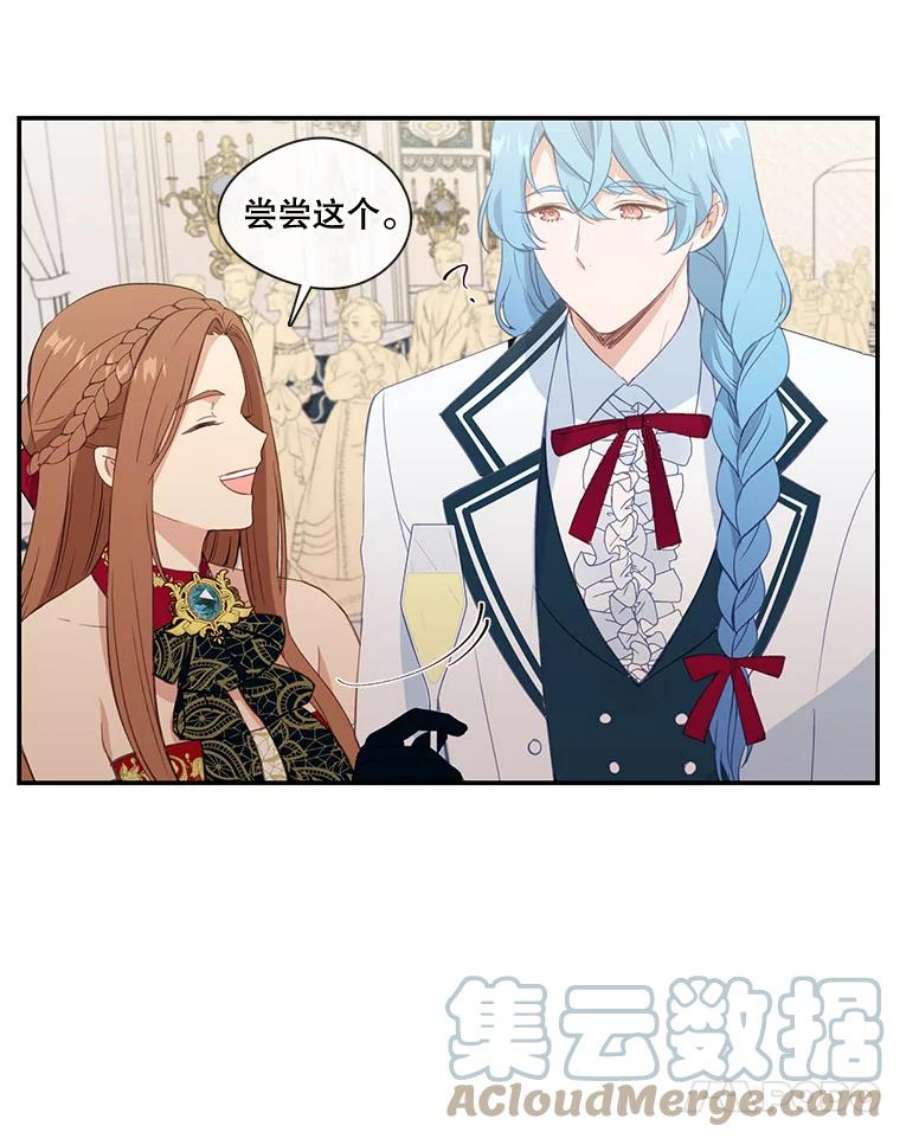 小心那个恶女18.舞会反击大作战（下）